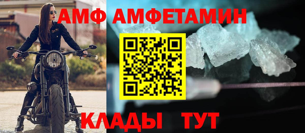 АМФ  АМФ Premium  АМФ  Кулебаки  Вход с VPN 