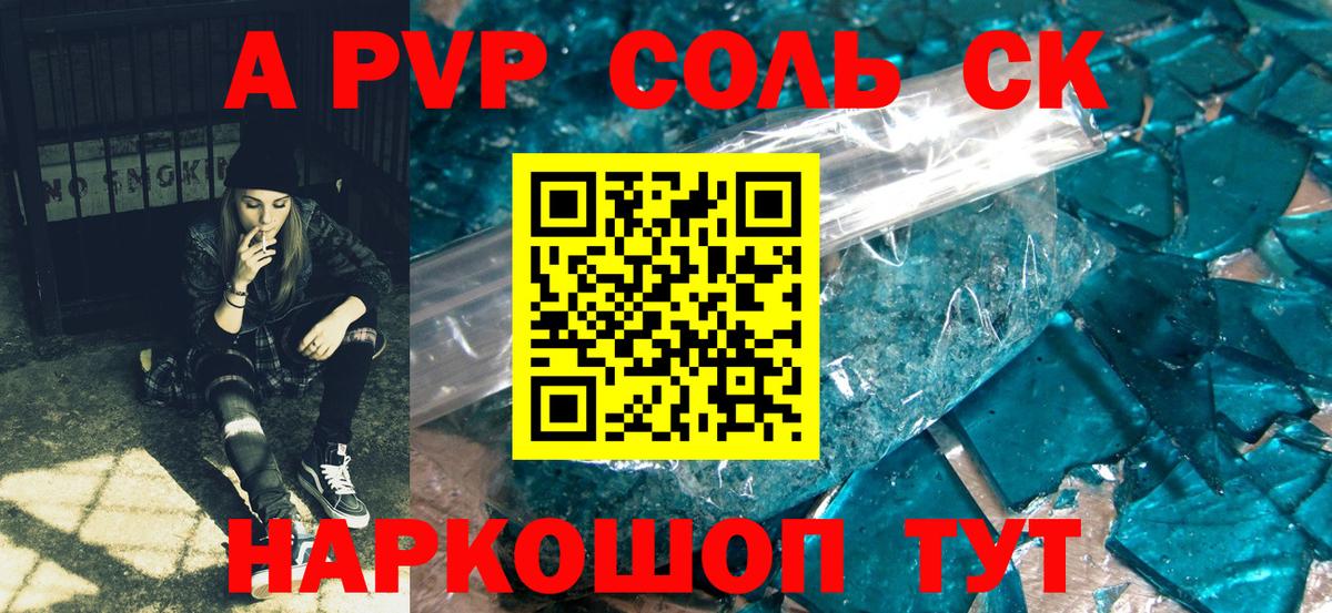 A PVP СК Кулебаки