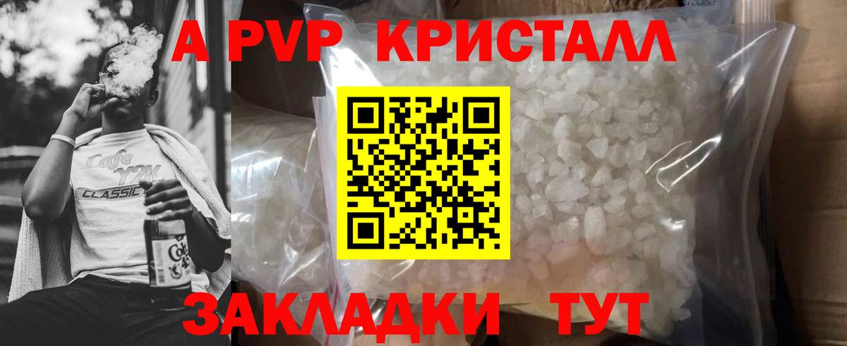купить наркотики сайты  Вход с VPN  Кулебаки  Альфа ПВП Crystall 