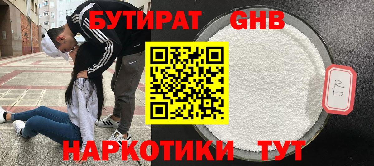 Бутират оксана Кулебаки
