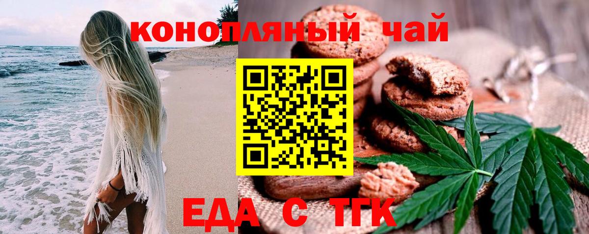 Cannafood конопля  Вход с VPN  Кулебаки 