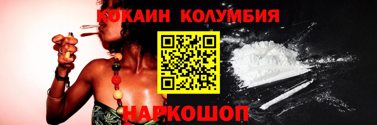 COCAIN 97%  Cocaine VHQ  Вход с VPN  Cocaine  Кулебаки 