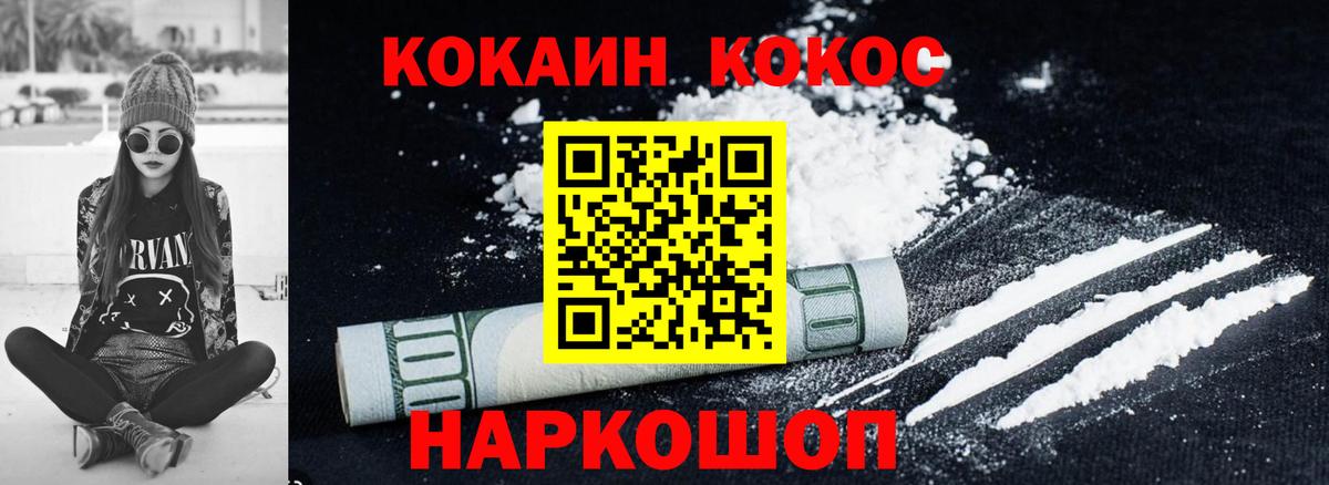 COCAIN VHQ Кулебаки