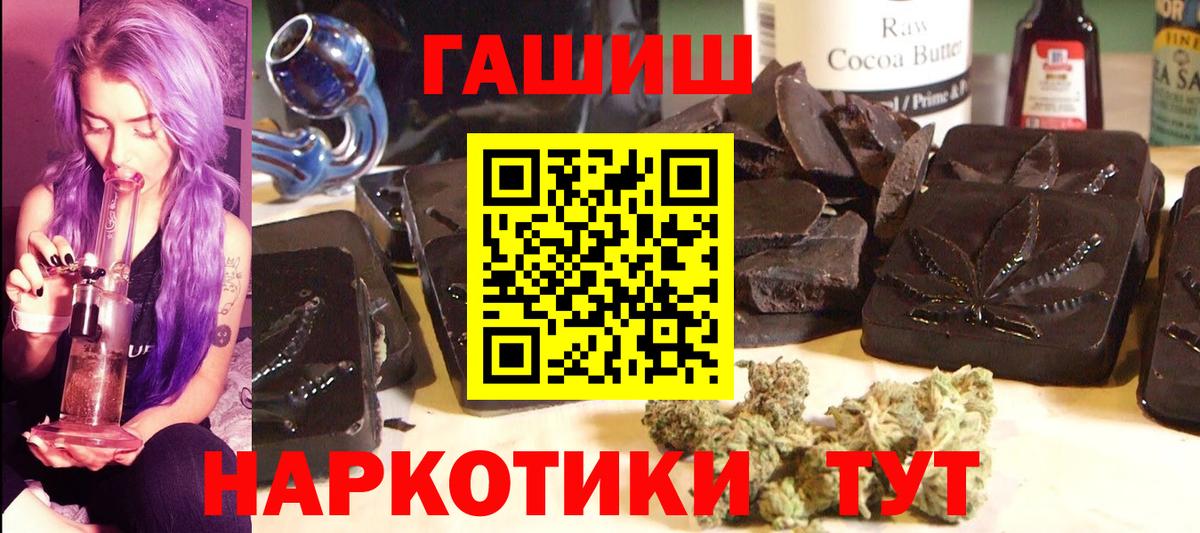 ГАШ индика сатива Кулебаки