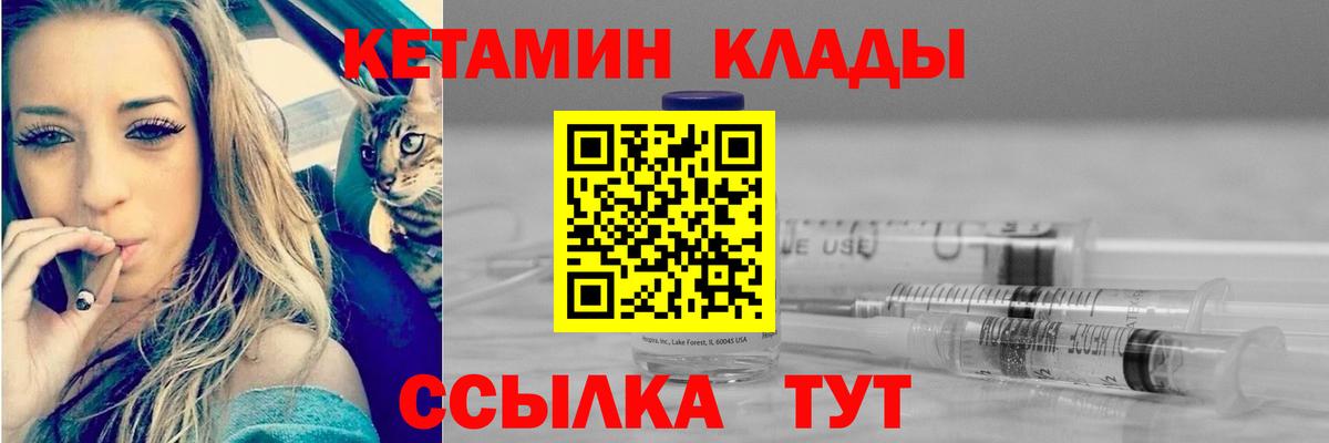 Кулебаки  MEGA зеркало  Вход с VPN  КЕТАМИН ketamine  Кетамин ketamine 