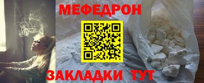 мефедрон Заволжье