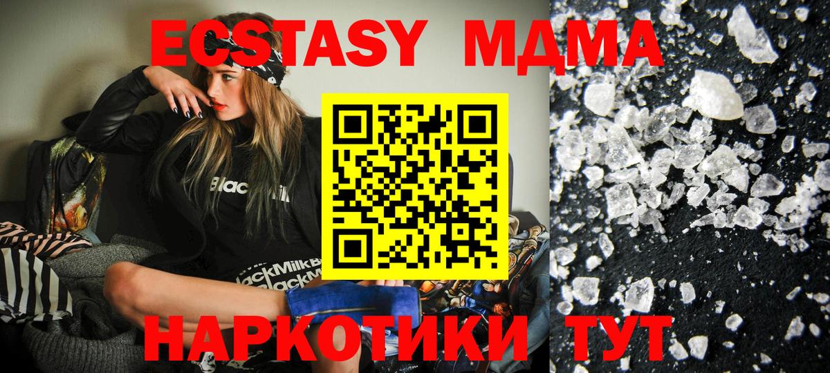 Кулебаки  МДМА Molly  MDMA  Вход с VPN  МДМА кристаллы 