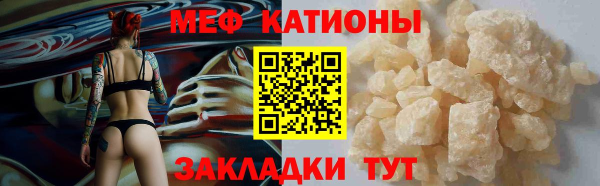 МЯУ-МЯУ кристаллы  Вход с VPN  Кулебаки  МЯУ-МЯУ  Меф кристаллы 