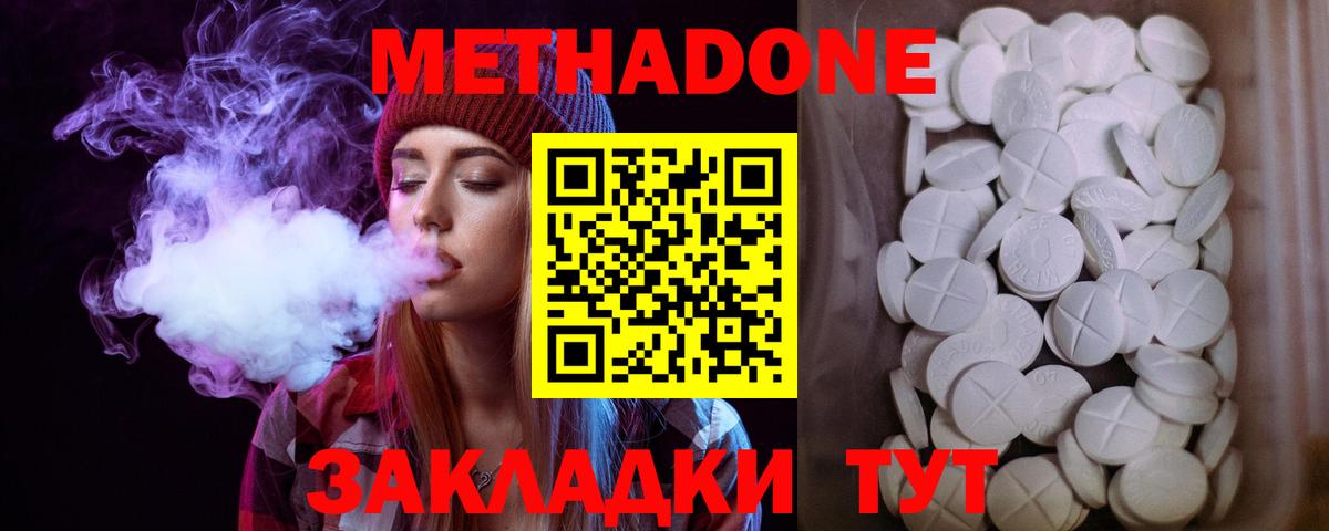 Метадон мёд Кулебаки