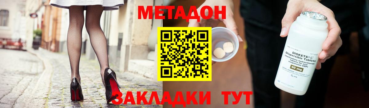 Метадон кристалл  Вход с VPN  Кулебаки  Метадон кристалл 