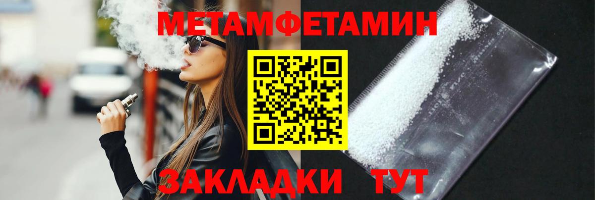 МЕТАМФЕТАМИН винт Кулебаки