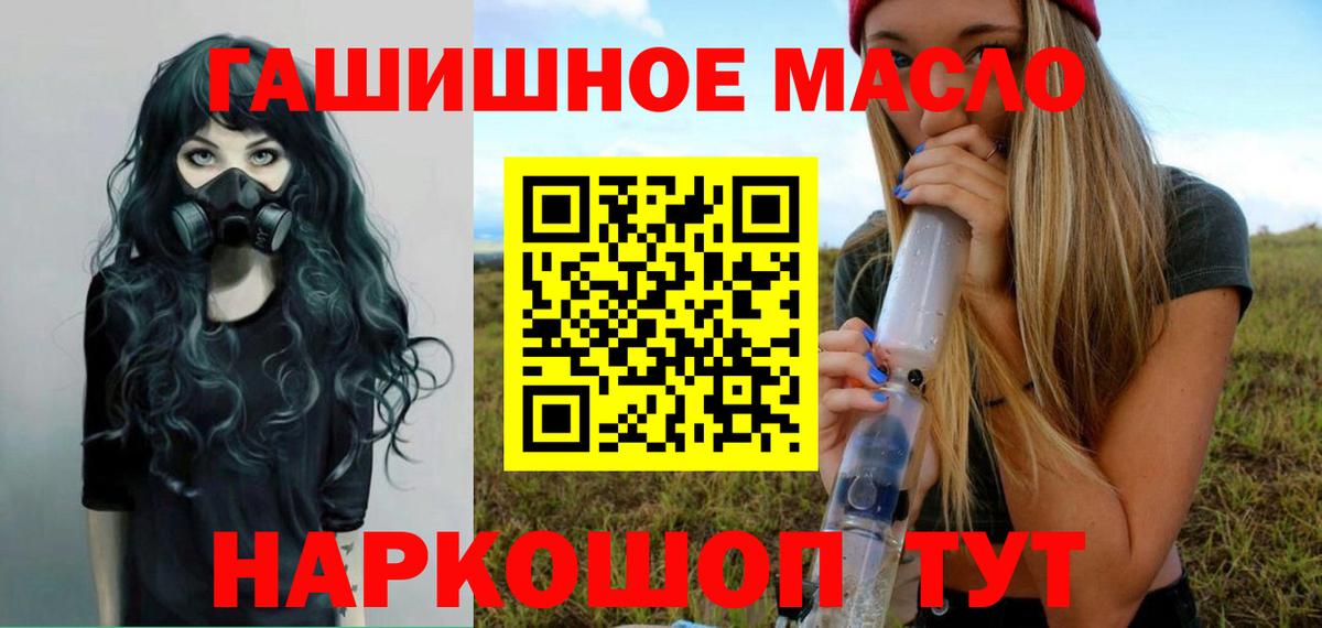 ТГК гашишное масло Кулебаки